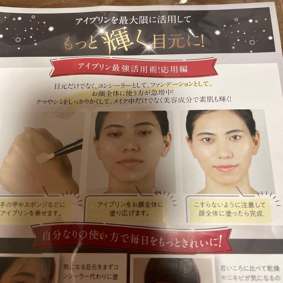 アイライナー Resplend EYE PUDDING+ & FACE PUDDING