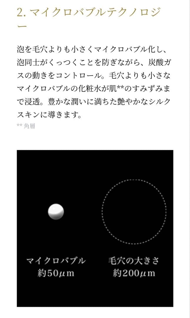 SENSAI AS マイクロムーストリートメントNS 中塚翠涛コラボ 90ｍL