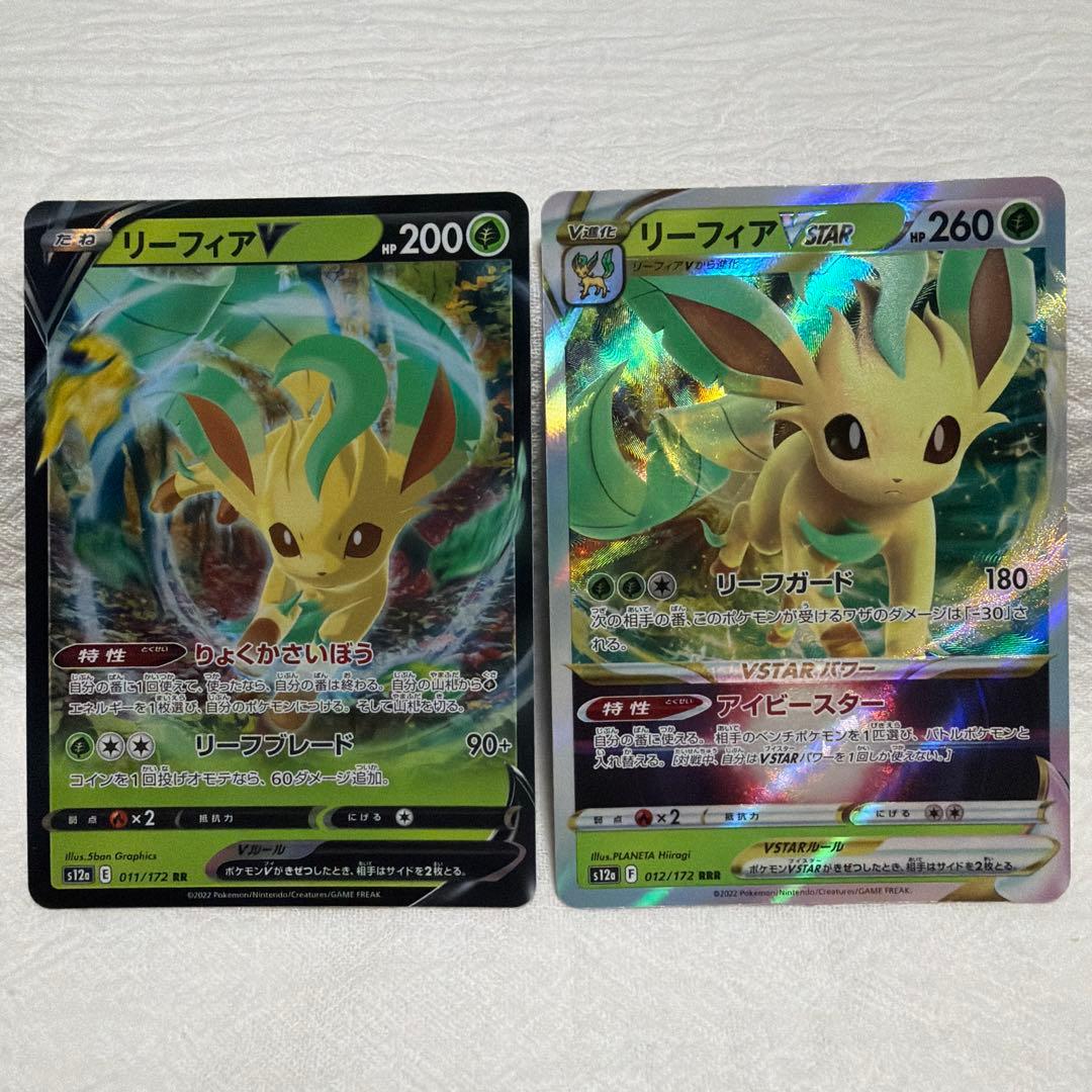 ポケモンカード　リーフィア　グレイシア　vstar sar その他