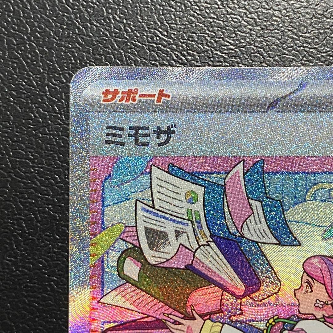 ミモザ SAR SV1V バイオレットex 105/078