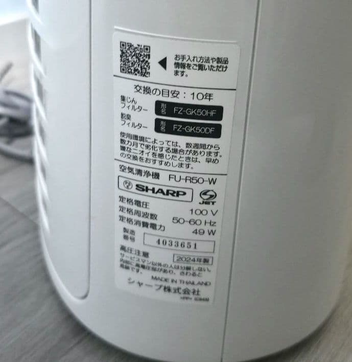 【2024年製・美品】SHARP 空気清浄機 FU-R50-W フィルター◎