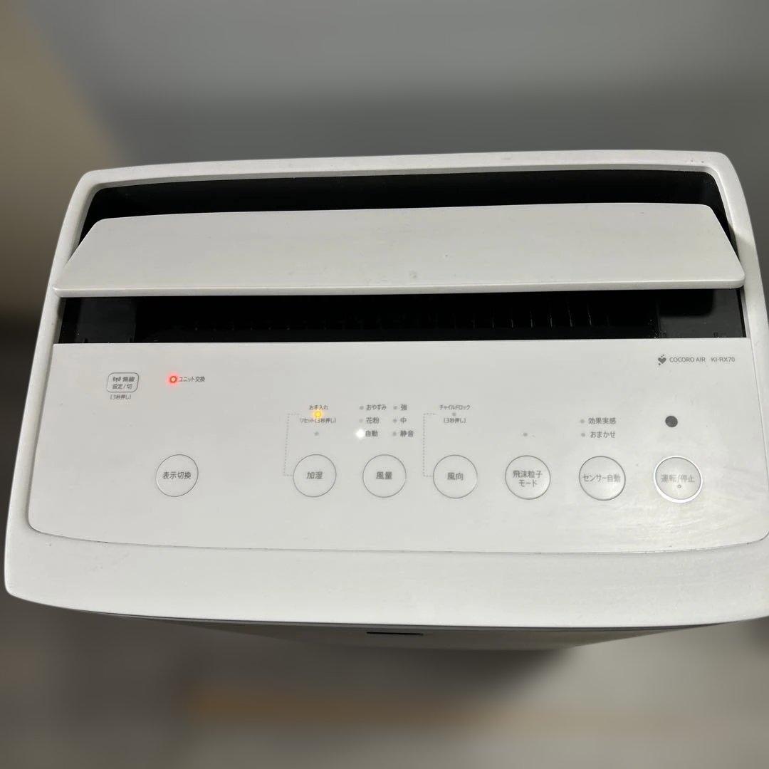 加湿空気清浄機 【中古】SHARP KI-RX70-W 2022年製