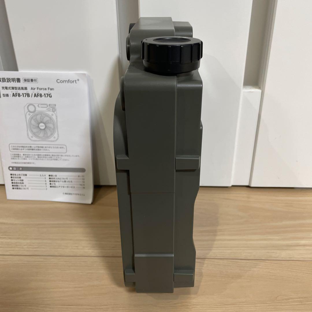 充電式薄型送風扇　扇風機　AF8-17G