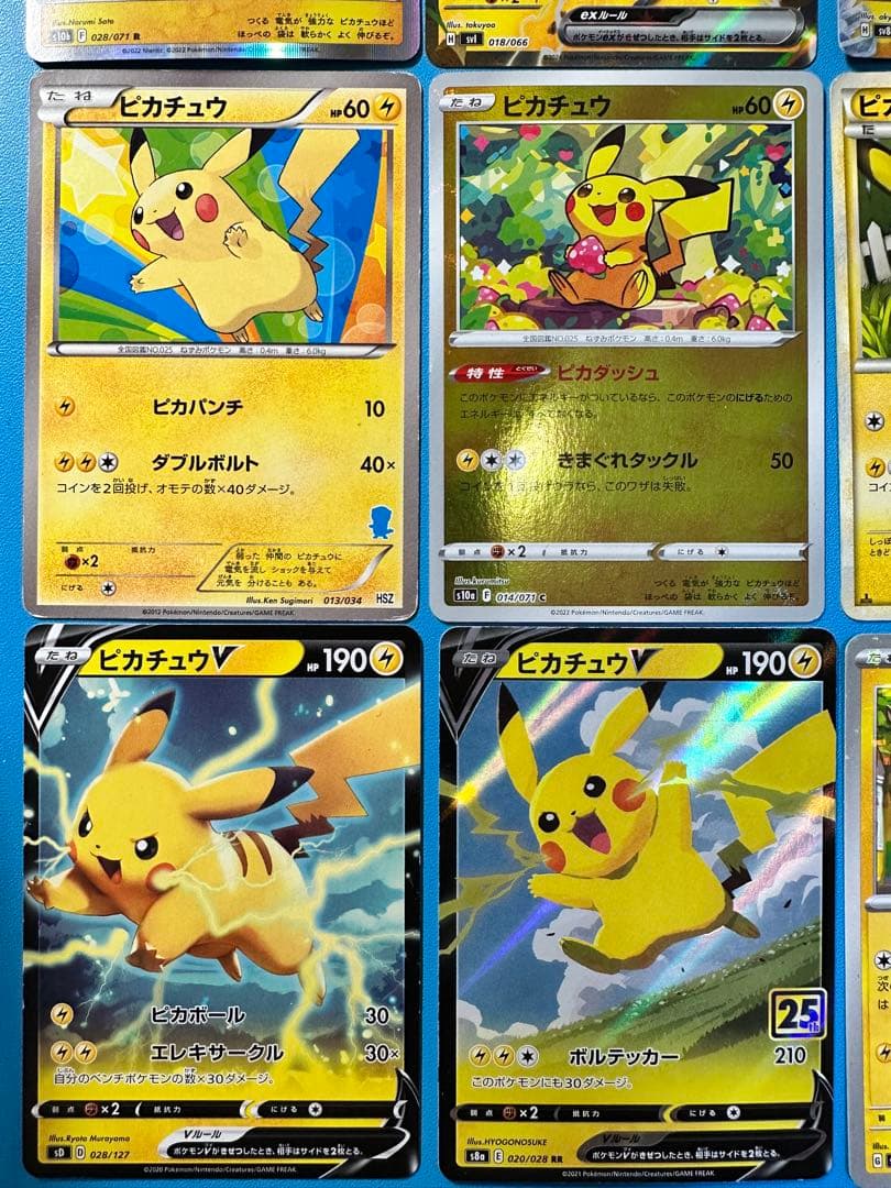 ポケモンカード　ピカチュウカードセット 9枚