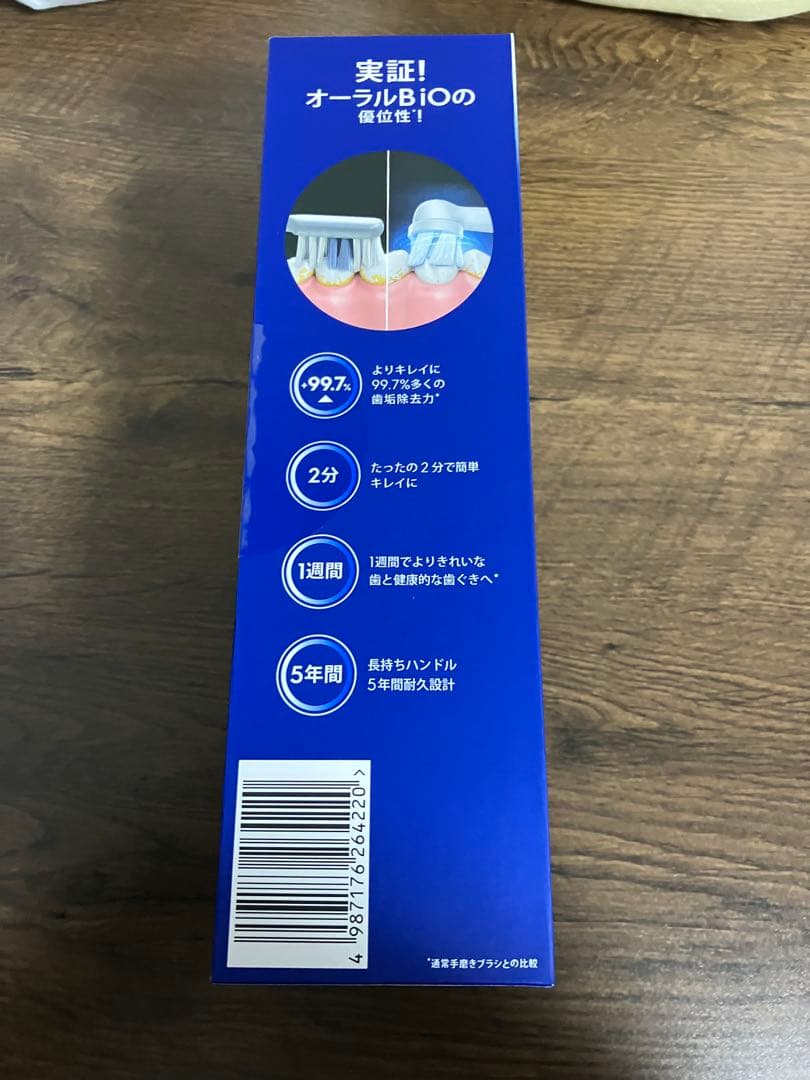 新品ブラウン　Oral-B iO Series 2 電動歯ブラシ本体2個セット