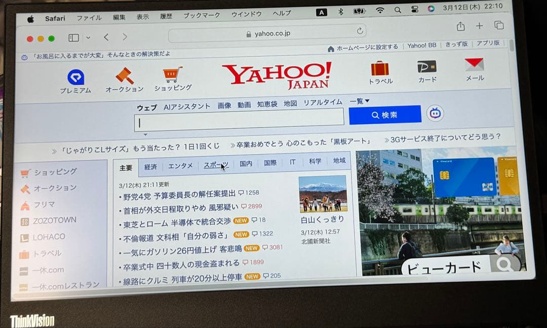Lenovo モバモニ M14。メーカー保証26年7月まで。