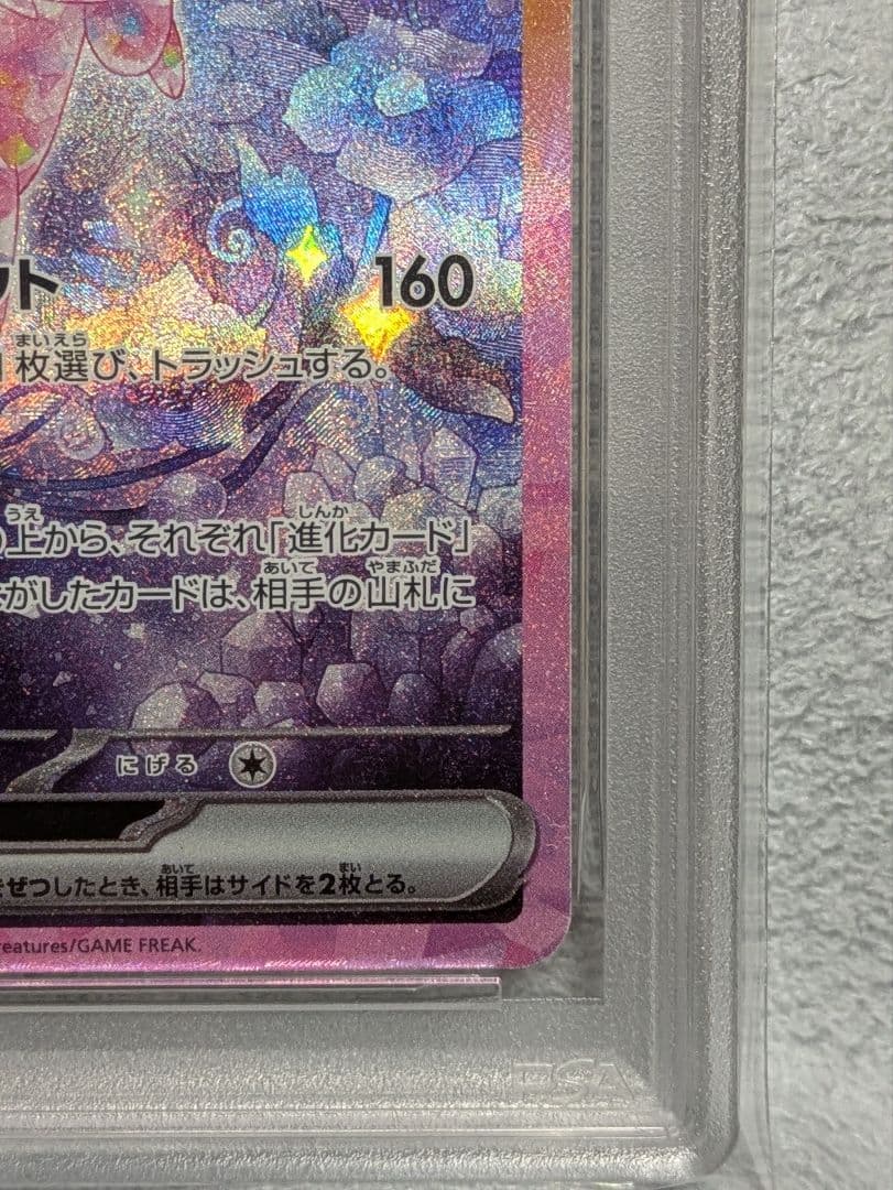 PSA10　エーフィex　SAR　テラスタルフェス
