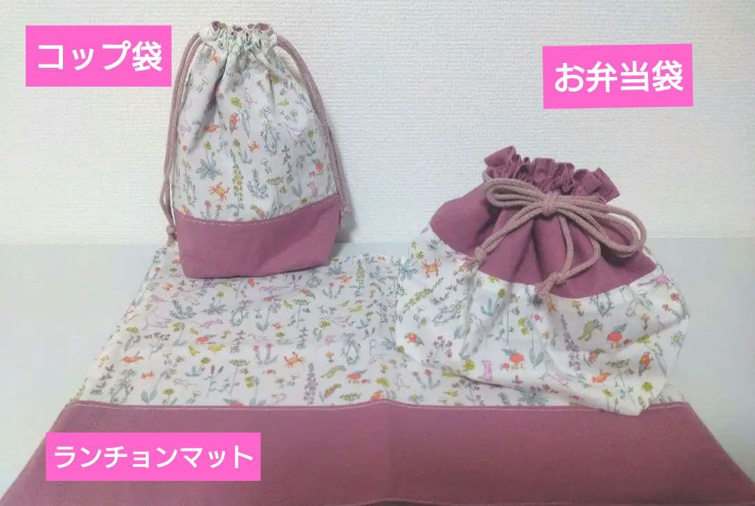 LIBERTY生地使用 　入園入学7点セット