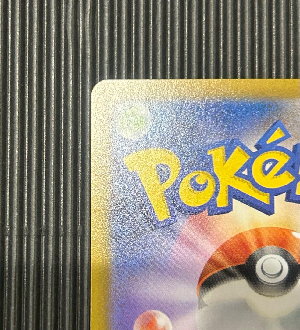 ポケモンカードゲーム MEGA ムニキスゼロ メイのはげまし　sar SAR