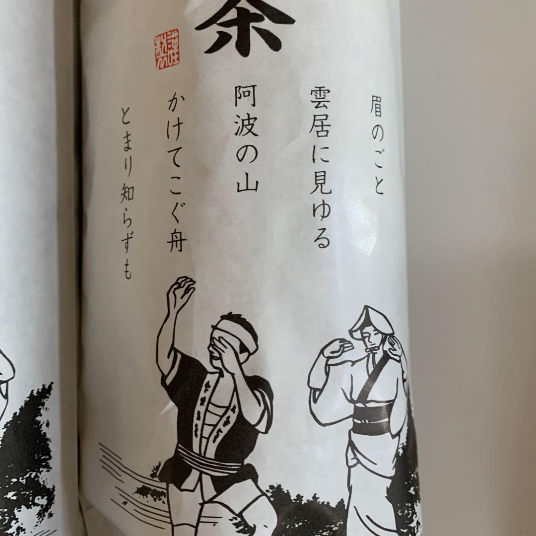 阿波番茶 相生特産　高級100パーセント阿波　2026新茶