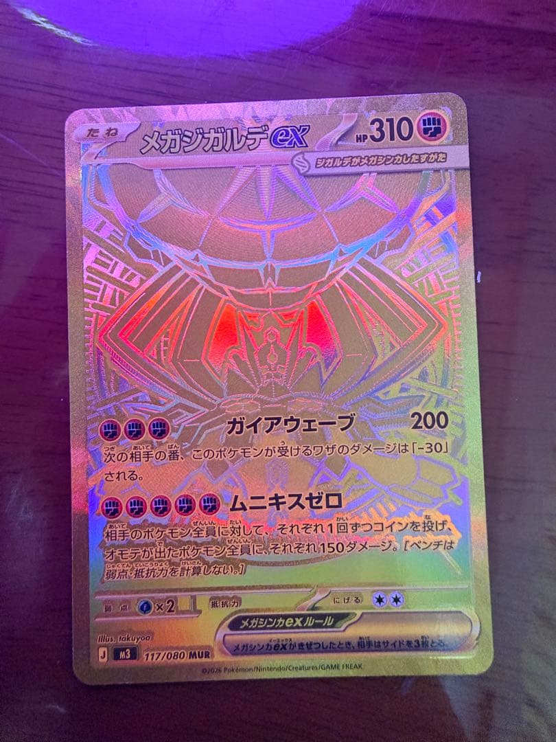 メガシンカルデデEX 310 HP ポケモンカード
