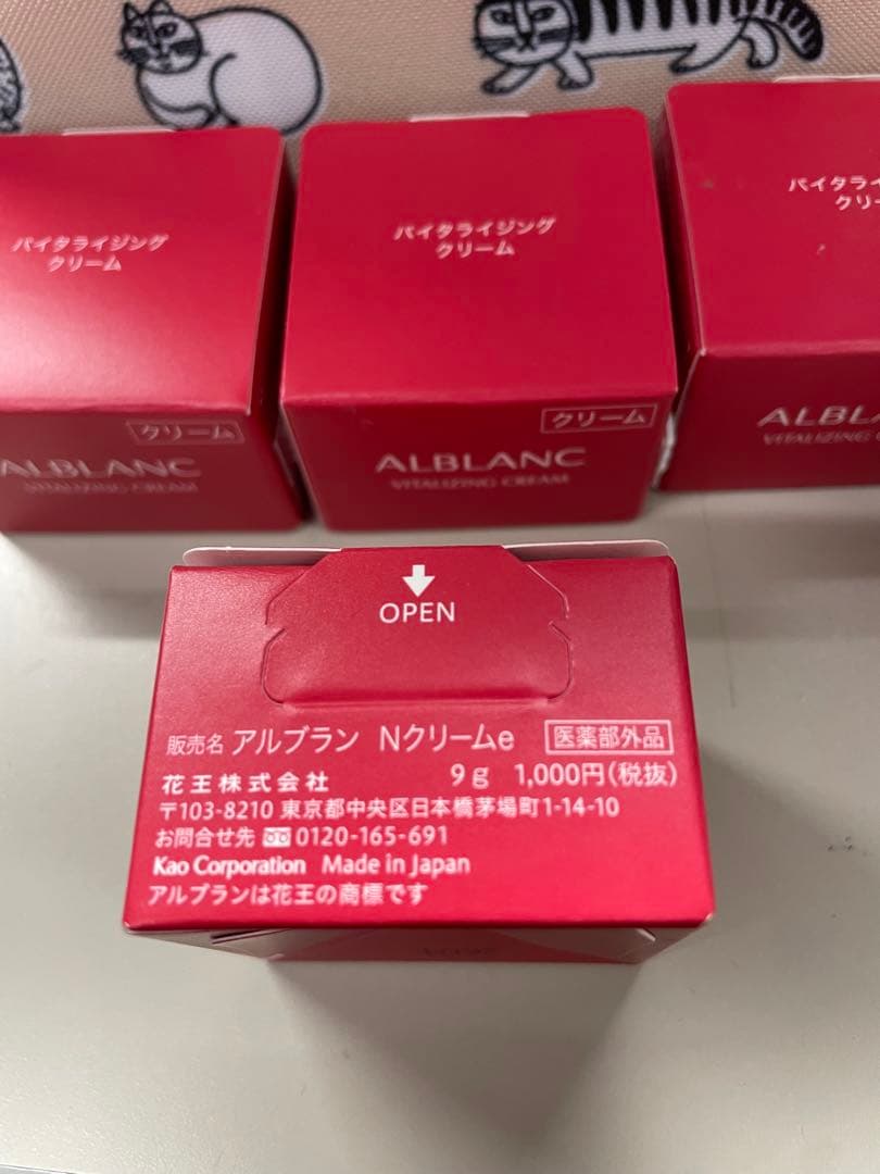 アルブラン　バイタライジングクリーム　9g×5個