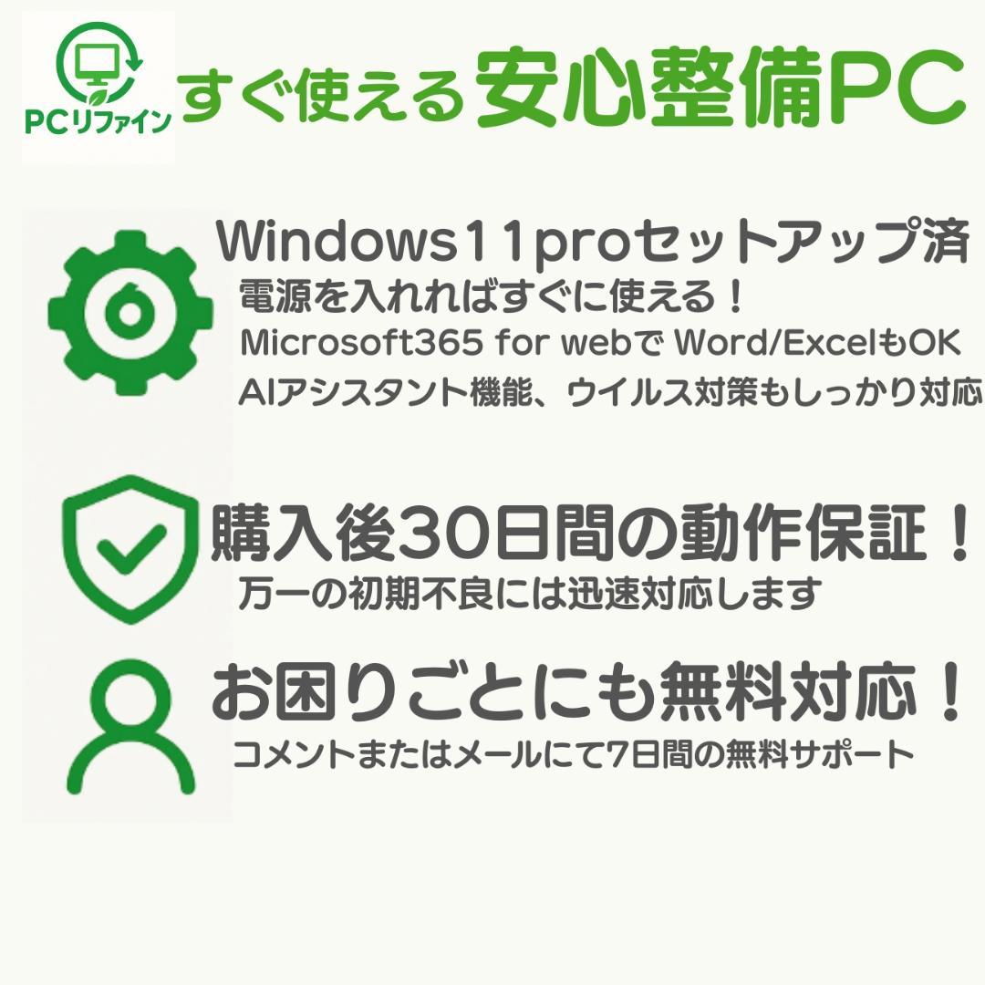 新品バッテリ＆液晶dynabook G83/LW 16/512GB 第13世代①