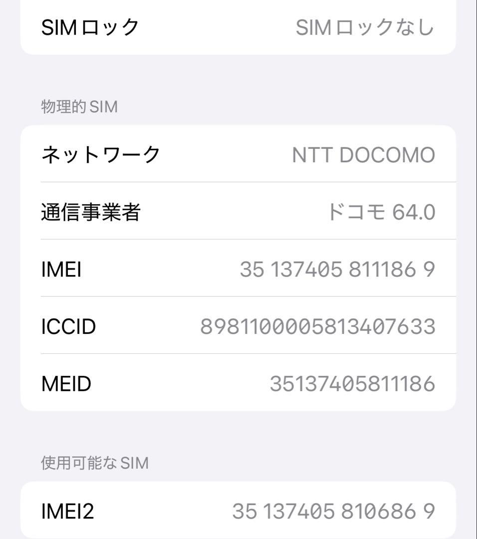 Apple iPhone 13 mini SIMフリーミッドナイトグリーン 本体