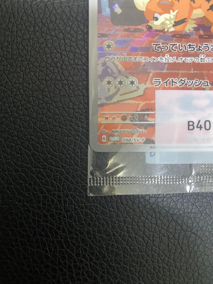 名探偵ピカチュウ　プロモ