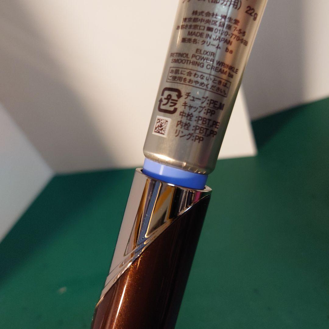 ①ELIXIR レチノパワーリンクルクリーム ba 22g