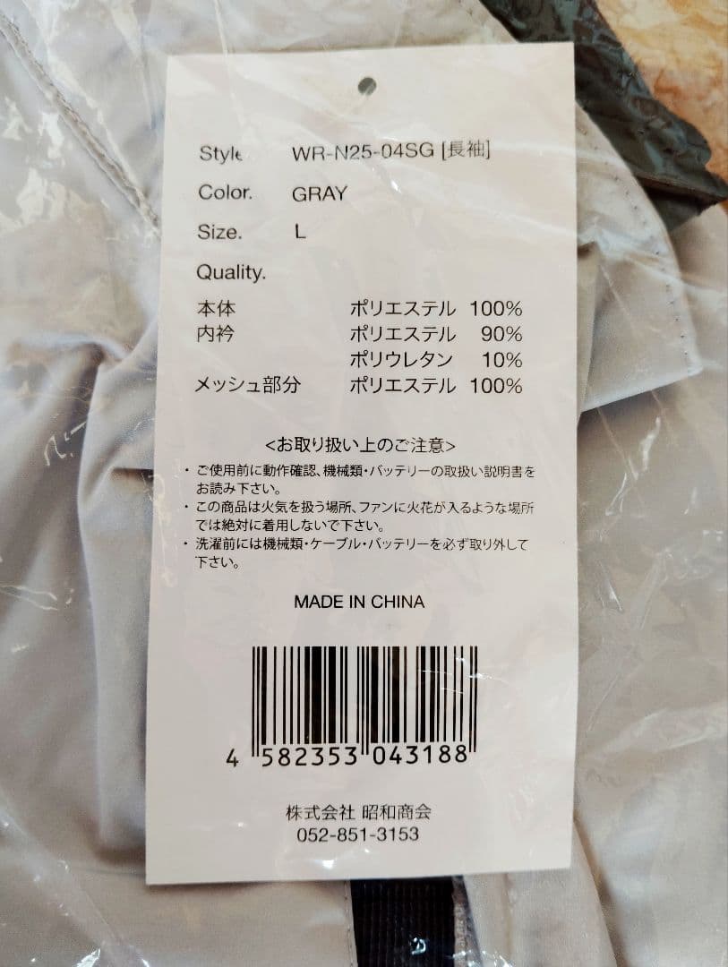 COOLFIX PLT2 N25-04SG長袖