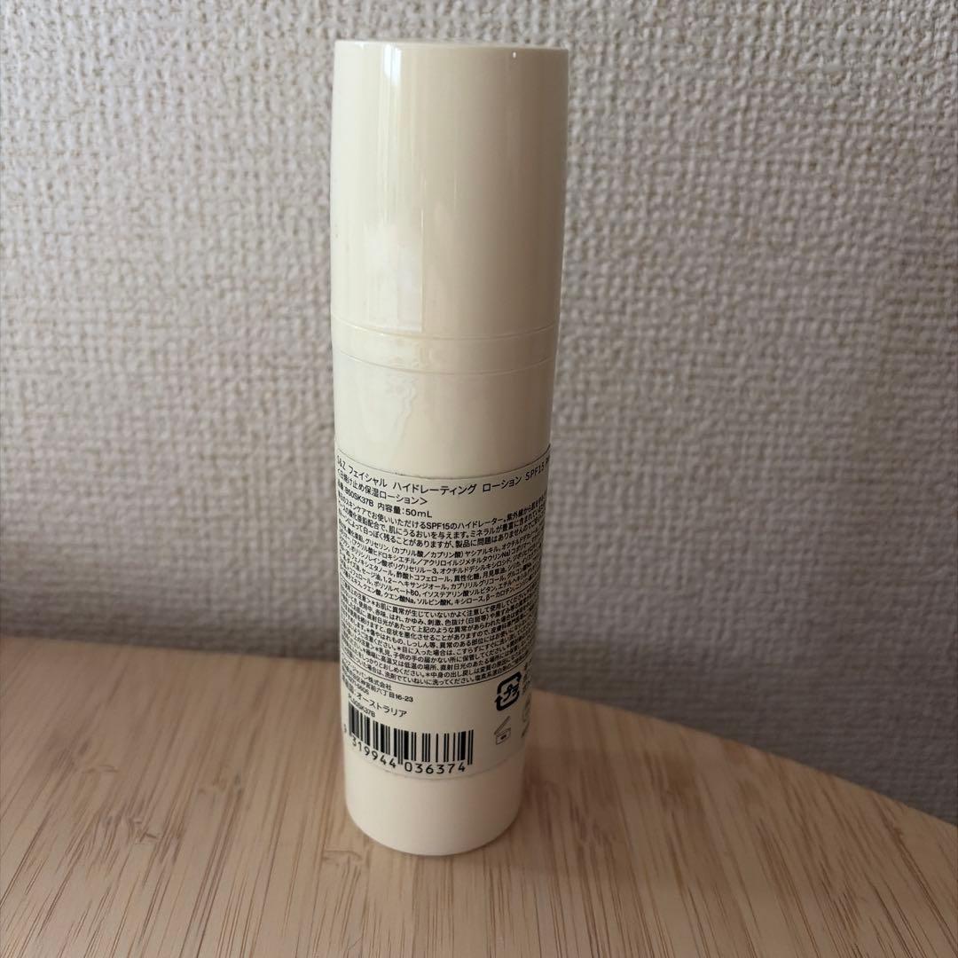 Aesop フェイシャルハイドレーティングローションSPF15