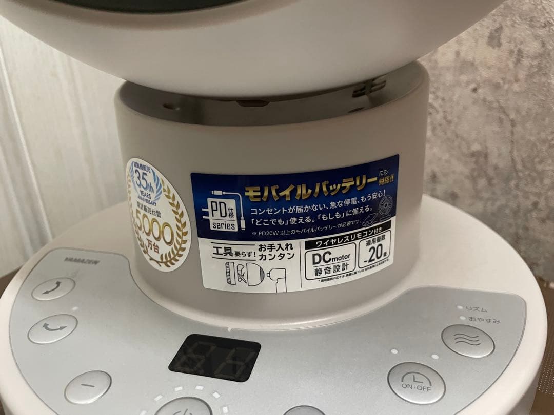 YAMAZEN RCRP-W015 DCサーキュレーター