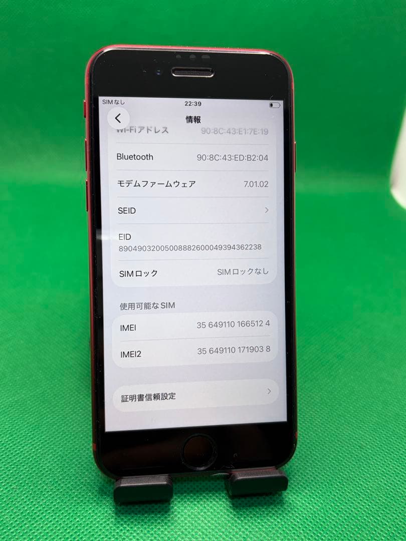 5124 IPHONE SE 2 128GB SIM フリー