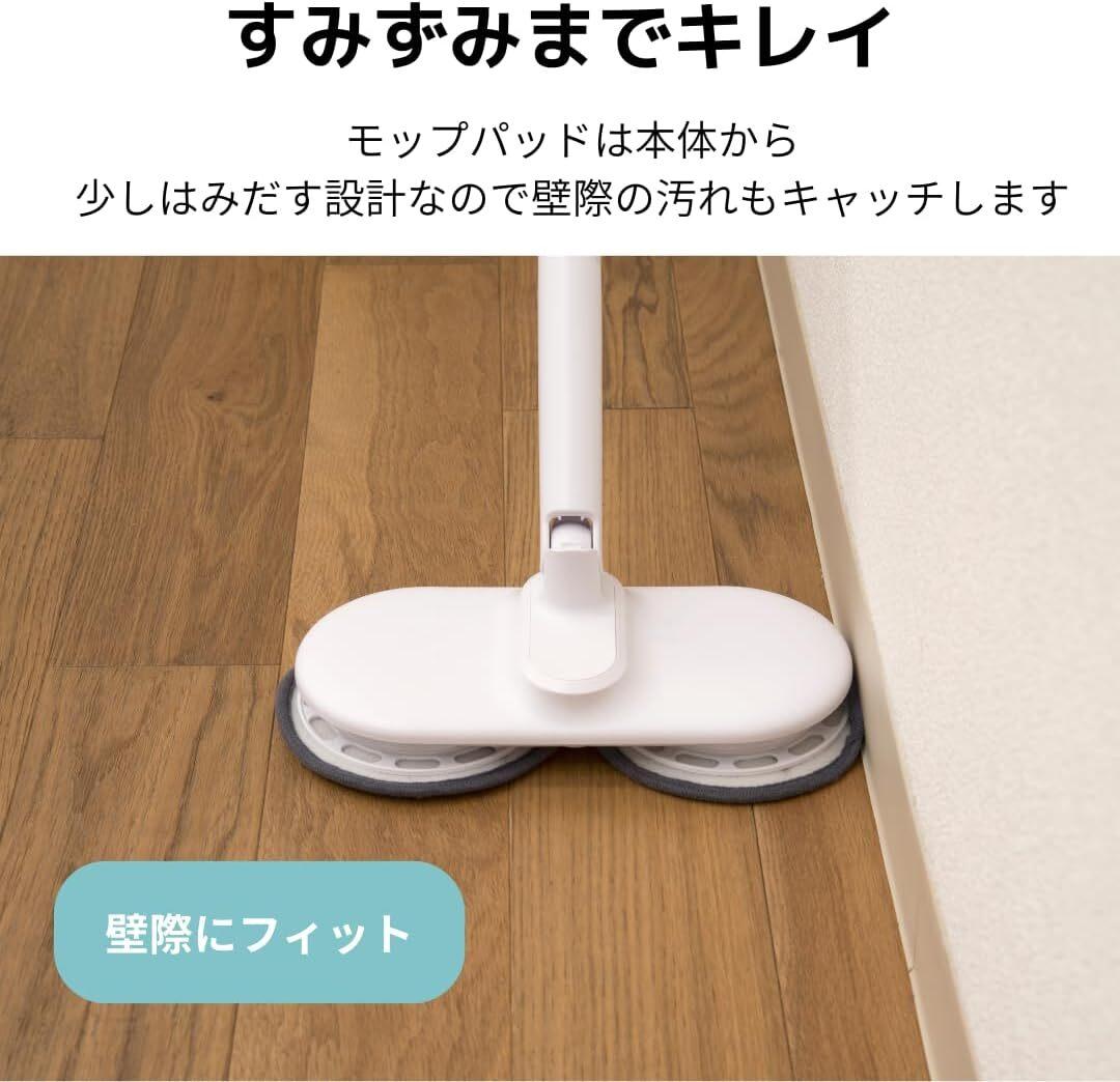シーシーピー 回転モップクリーナー コードレス 充電式 ZJ-MA45-WH