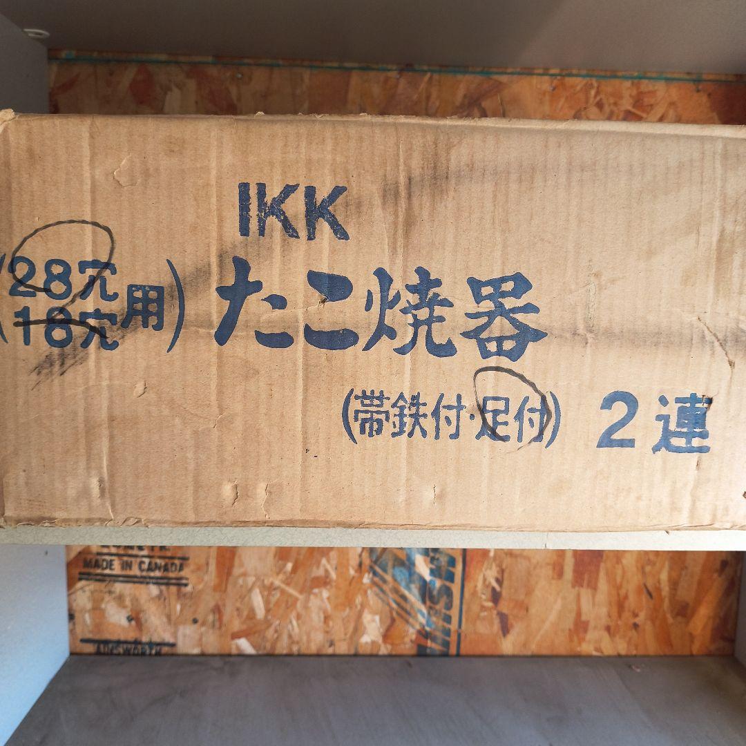 IKK伊東金属 28穴×2 鉄鋳物 たこ焼き器　プレートのみ
