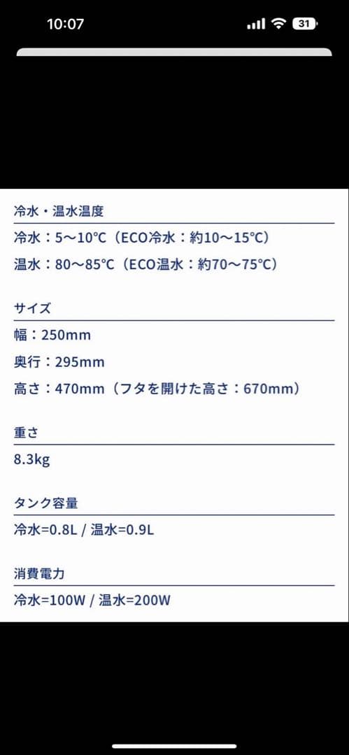 every frecious ウォーターサーバー　浄水　　安心
