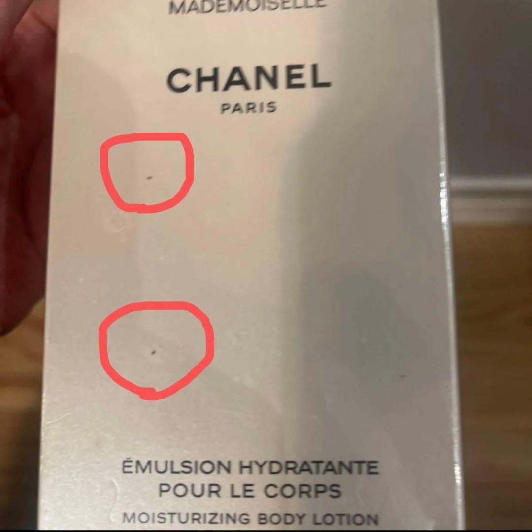 【CHANEL】COCO MADEMOISELLE ボディローション 200ml