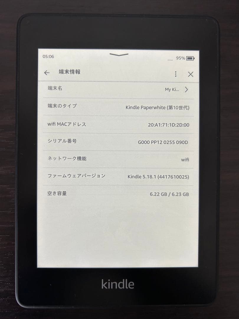 【Anna】Kindle Paperwhite 第10世代