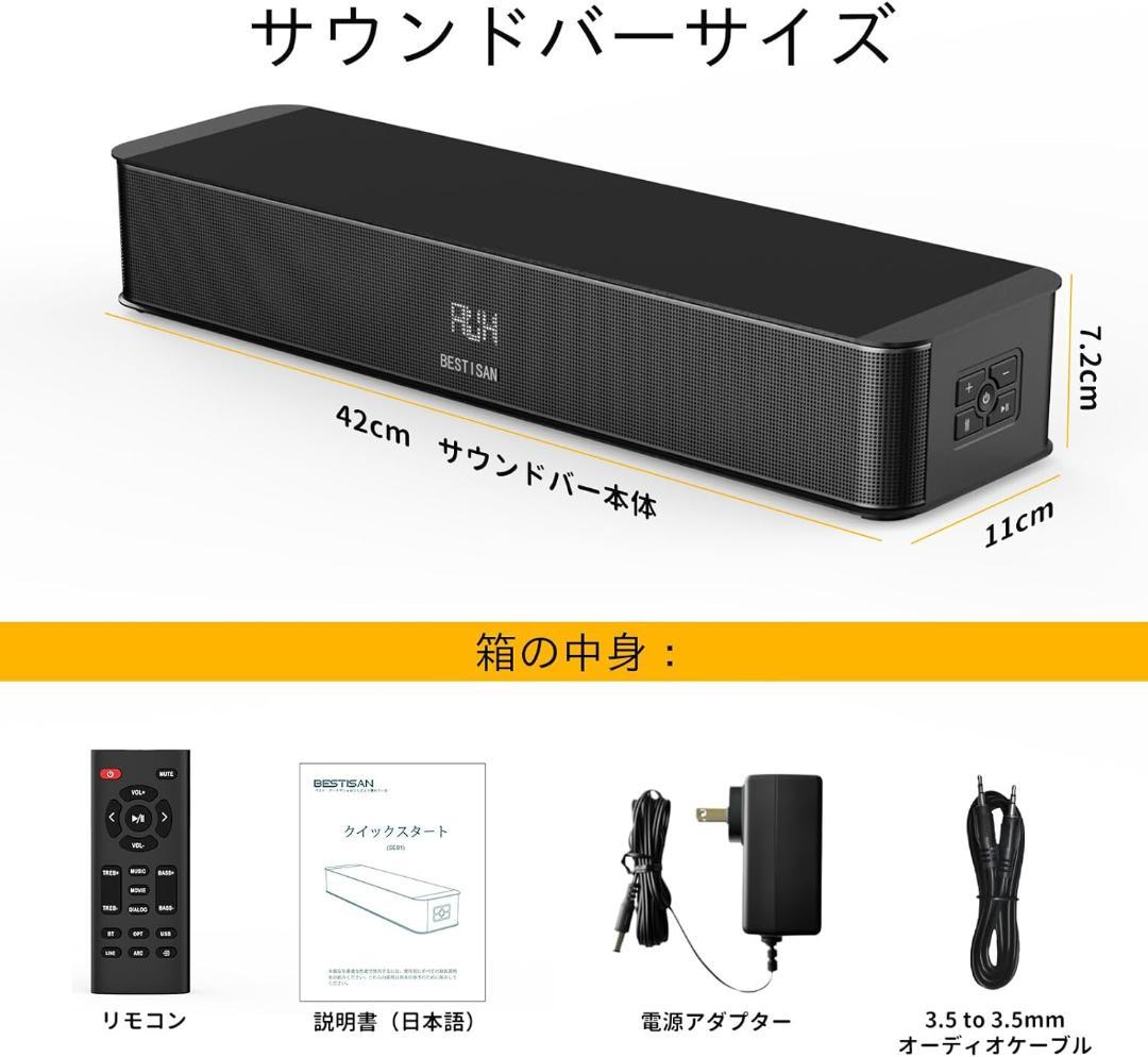 2.1chサウンドバー 42cm 重低音強化型 底部サブウーファー付き