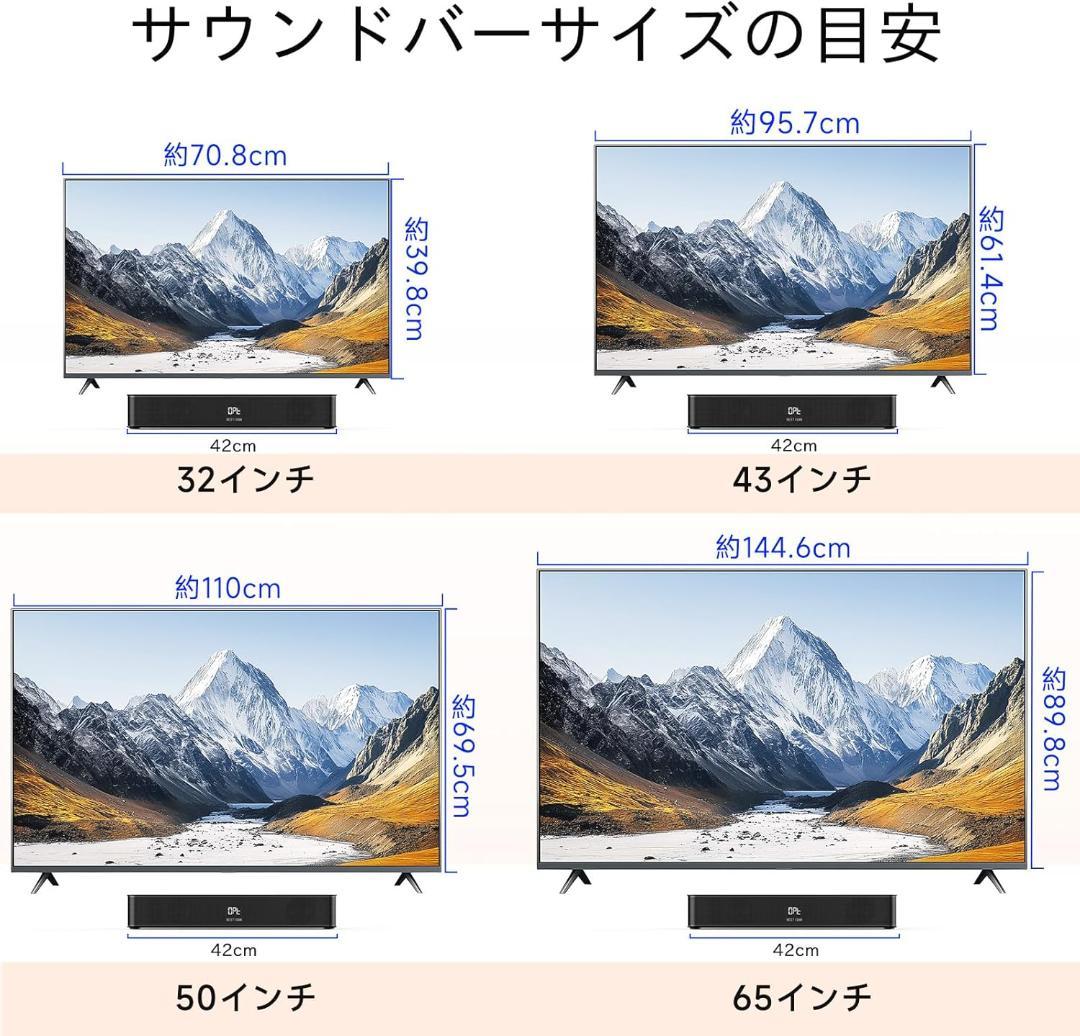 2.1chサウンドバー 42cm 重低音強化型 底部サブウーファー付き