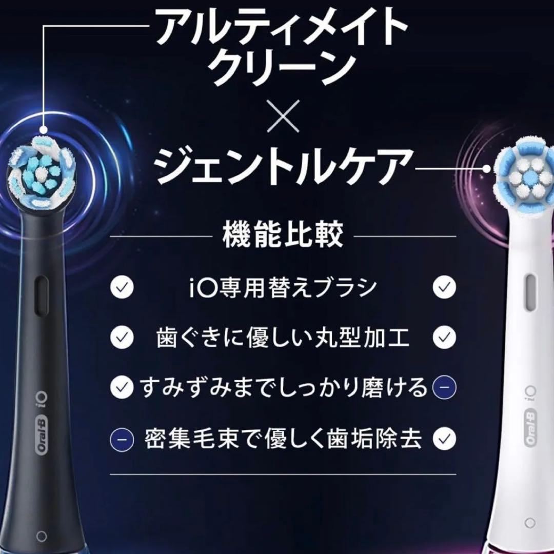 オーラルB iO アルティメイトクリーン 替えブラシ 12本 (4本×3セット)