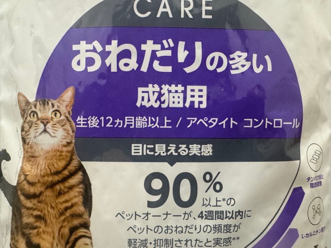 ★ロイヤルカナン　アペタイトコントロール★おねだりの多い成猫用2kg×2袋