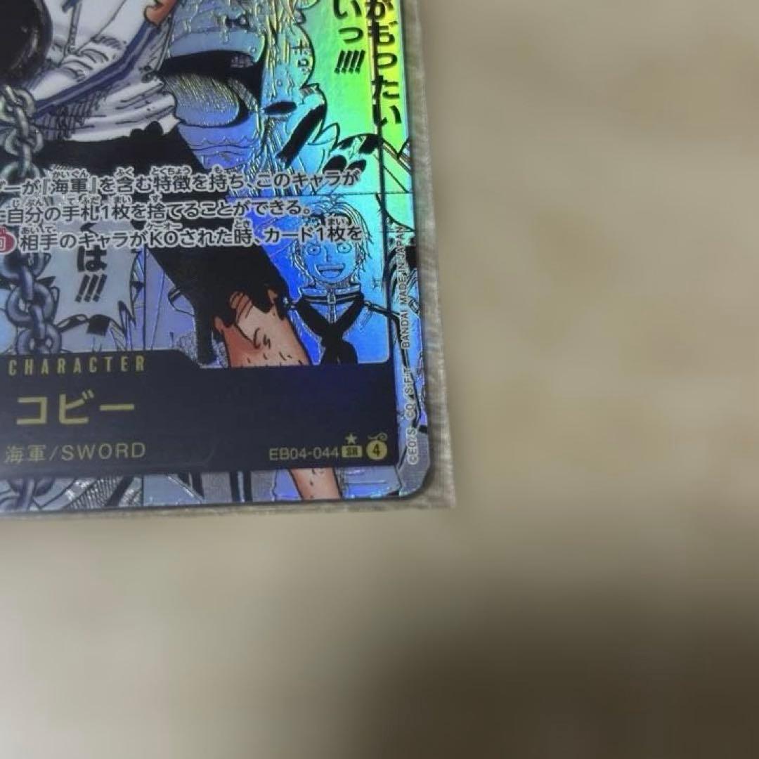 コミパラ コビー ワンピースカード