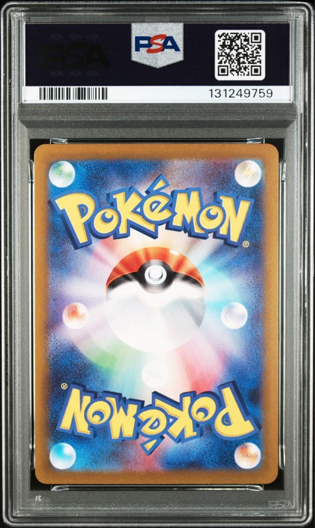 ⚫︎【PSA10】ポケモンカード カスミのコダック AR