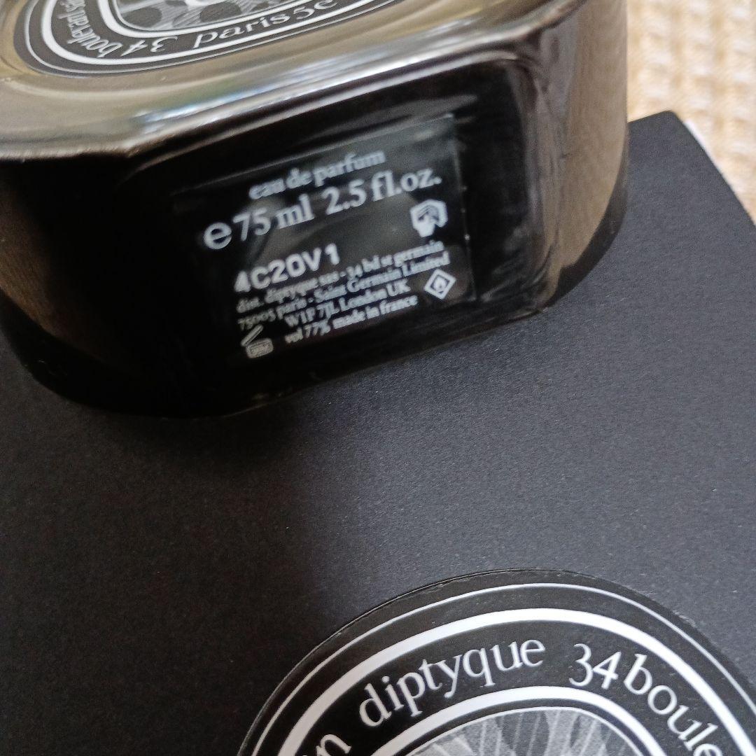 正規品diptyque Orphéonオルフェオン 75ml オードパルファム