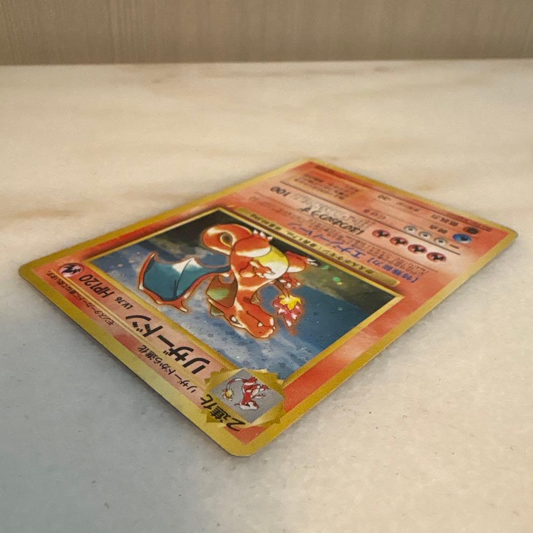 ポケモンカード 旧裏 リザードン　2進化