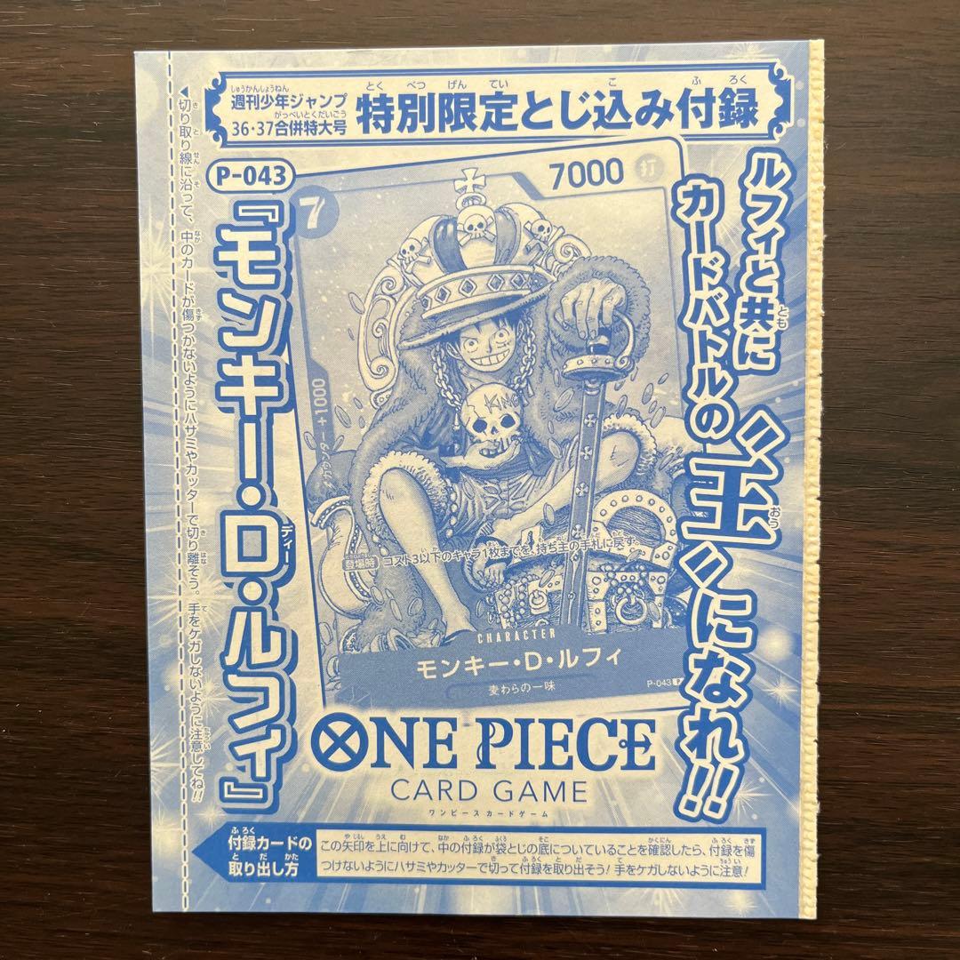 真*介様 【未開封】少年ジャンプ付録　ワンピース　ドラゴンボール　バトルスピリッ