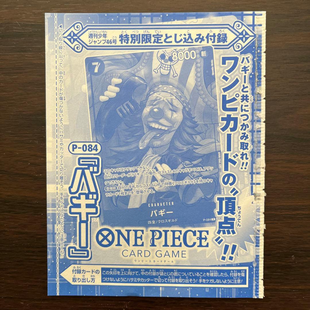 真*介様 【未開封】少年ジャンプ付録　ワンピース　ドラゴンボール　バトルスピリッ