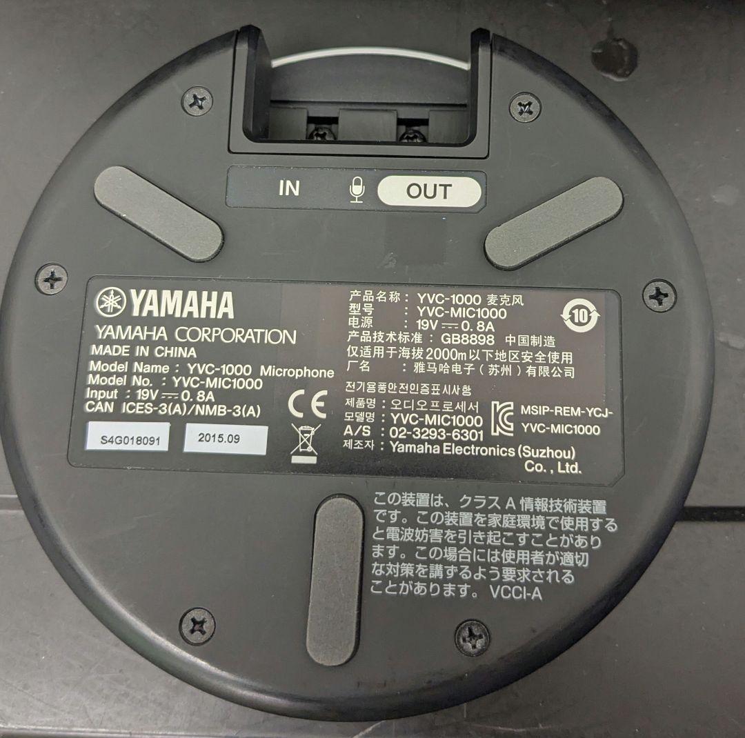 ヤマハ　YVC-1000 マイクスピーカーシステム