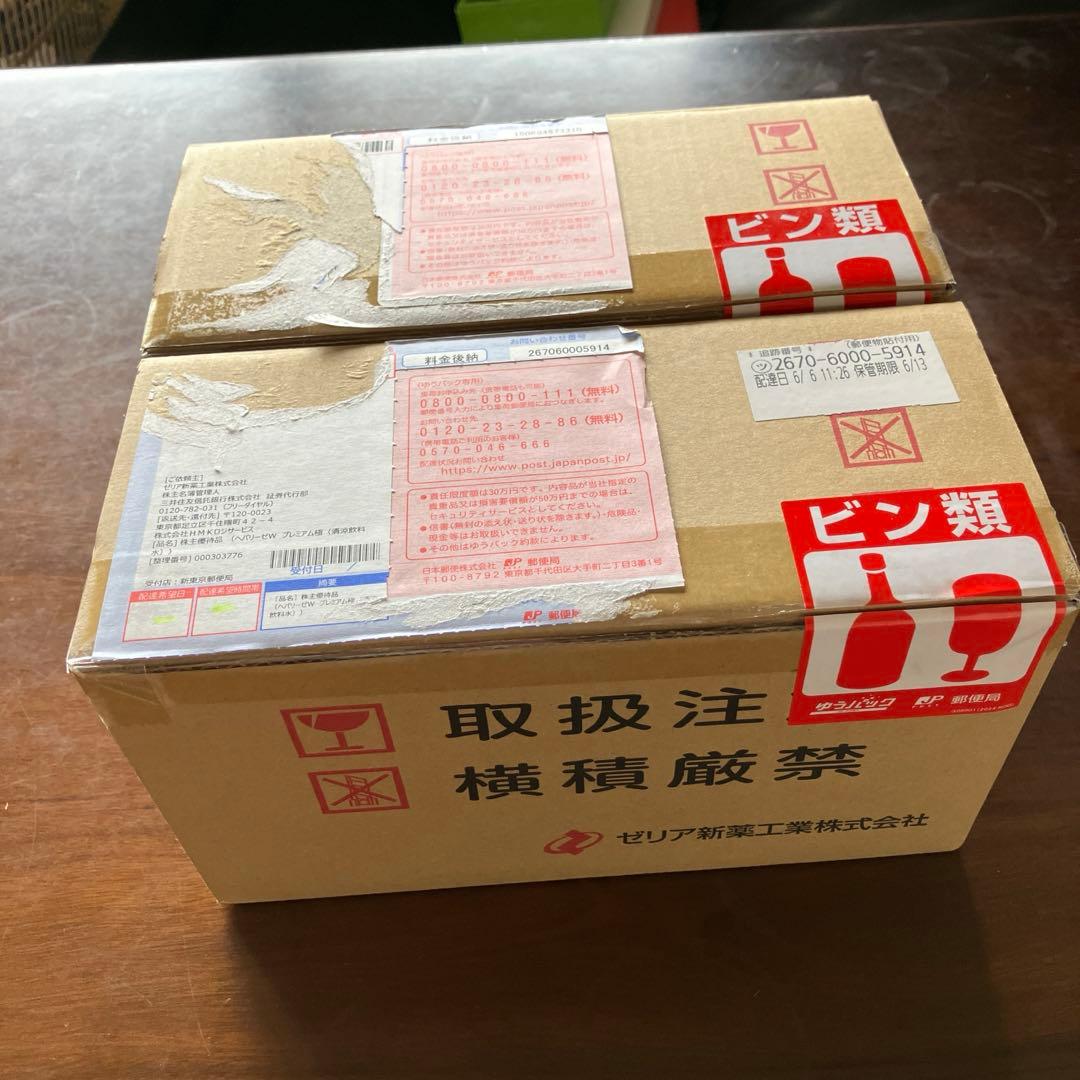 ヘパリーゼW & PREMIUM 極セット
