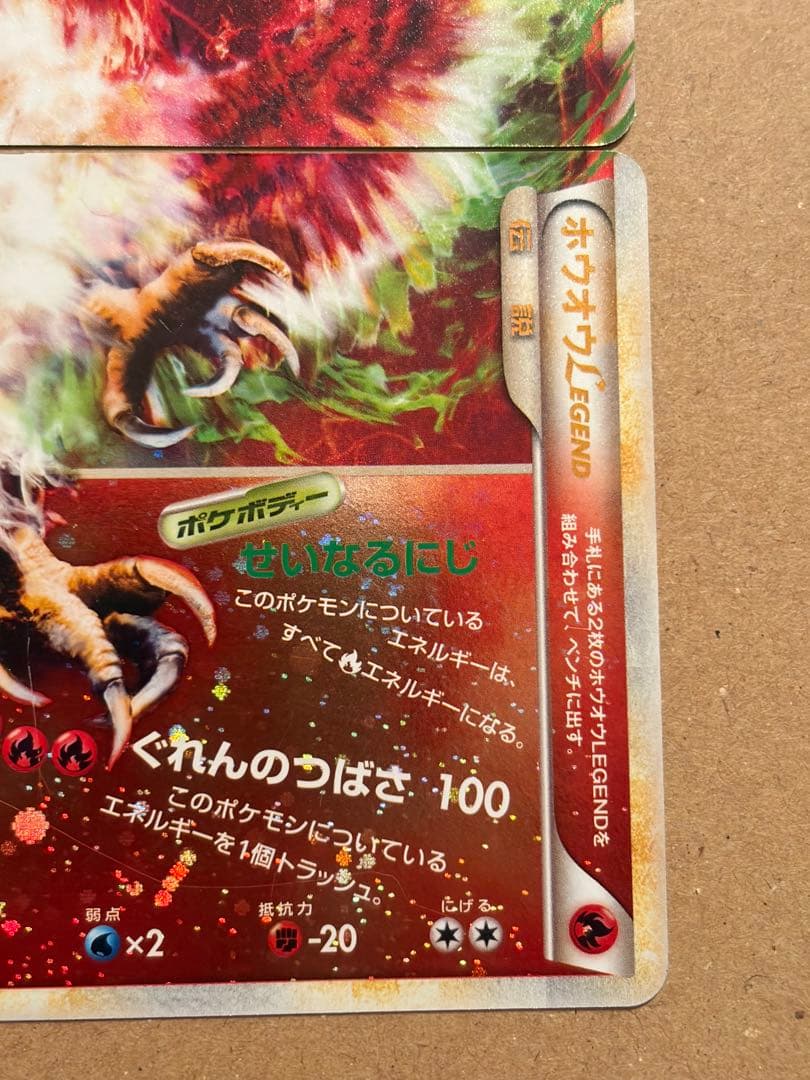 ポケモンカード ホウオウＬＥＧＥＮＤ ☆ L1 ハートゴールドコレクション