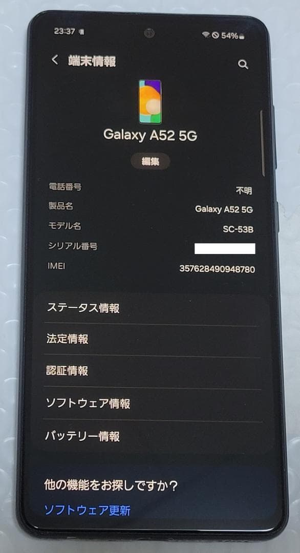 SC-53B 6GB/128GB Android14 位置偽装
