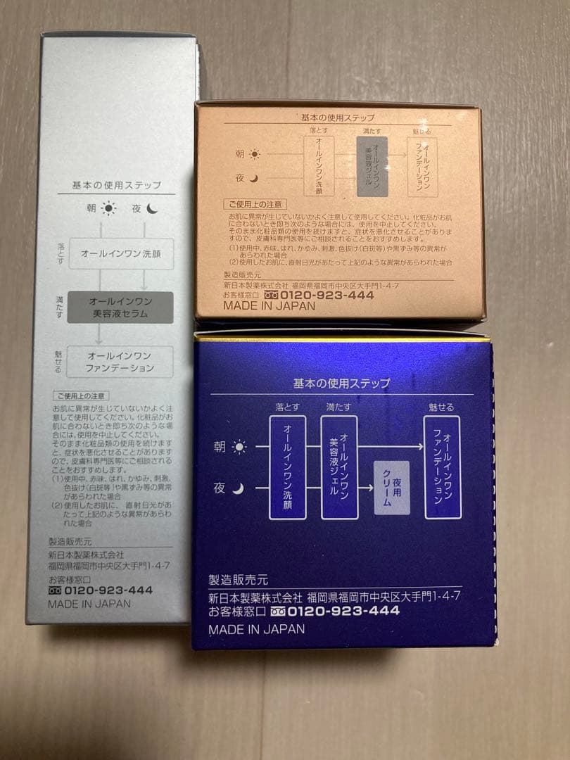 パーフェクトワン　ナイトクリーム、リンクルストレッチジェル、ホワイトニングセラム