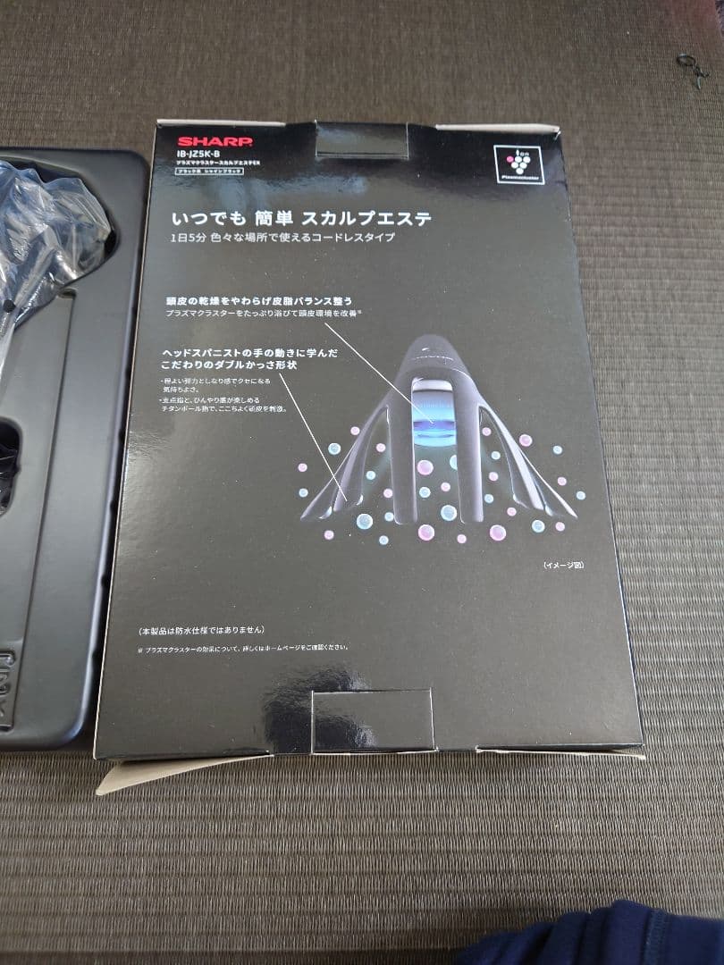 プラズマクラスタースカルプエステEX