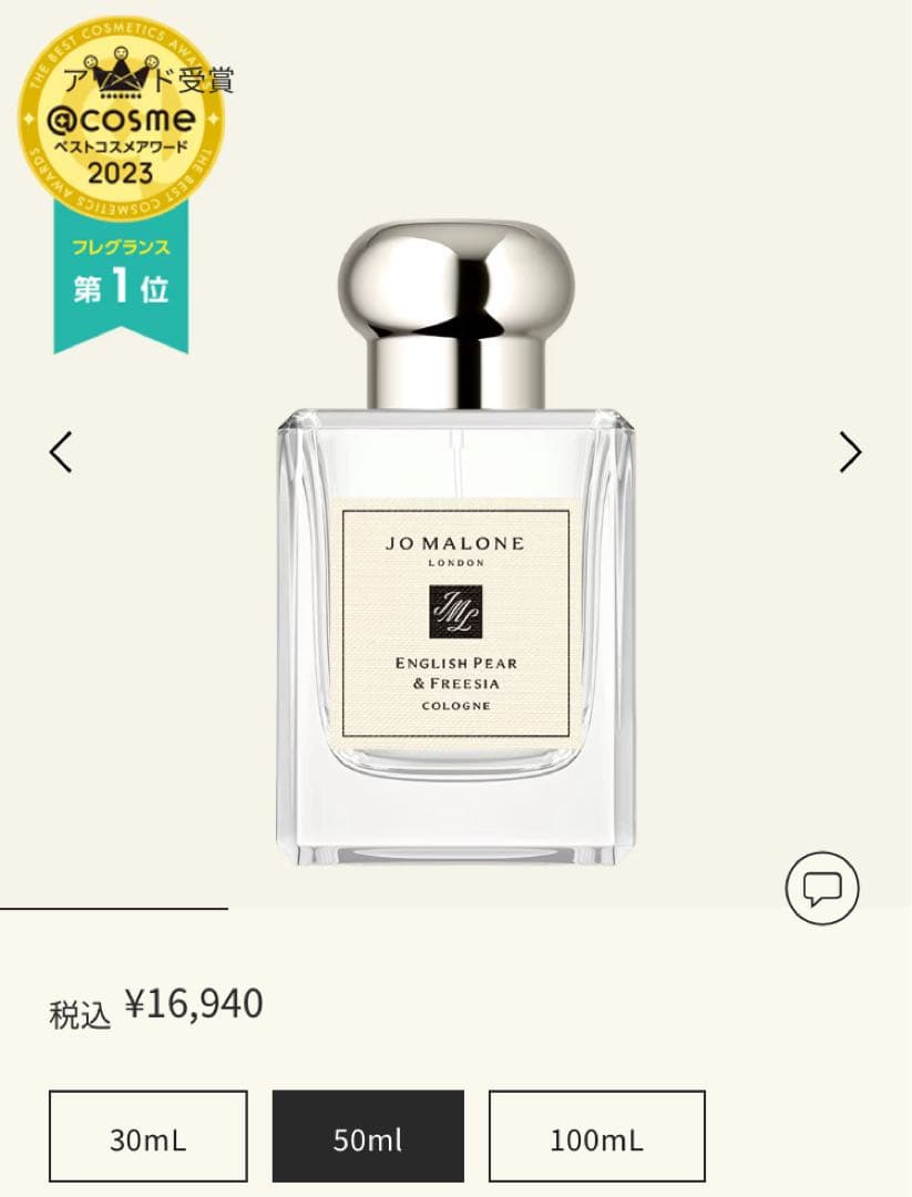 JO MALONE ジョーマローン 香水 イングリッシュペアー フリージア