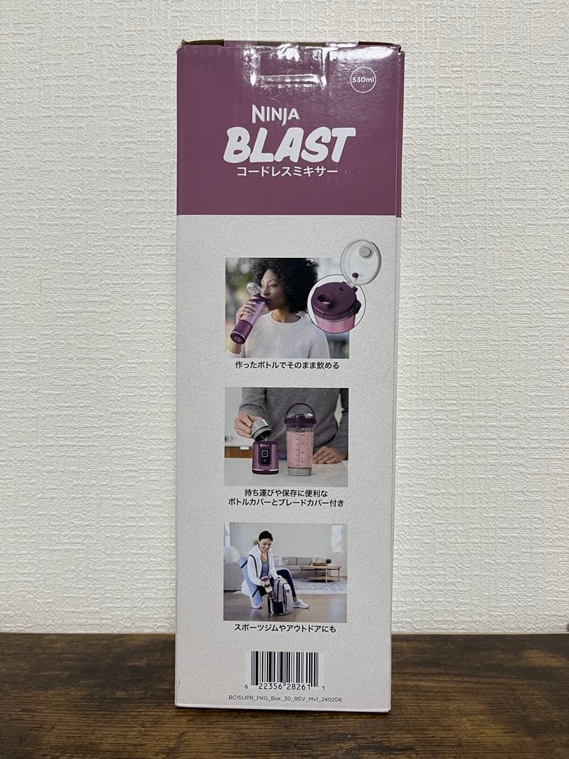 Ninja Blast ブレンダー　スムージー