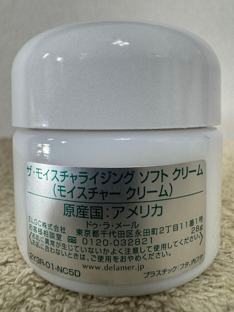 【未使用に近い】ザ・モイスチャライジング ソフト クリーム 30ml