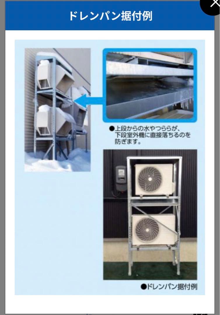 【新品】エアコン用ドレンパン 日晴金属CE-DP goシリーズ　未開封