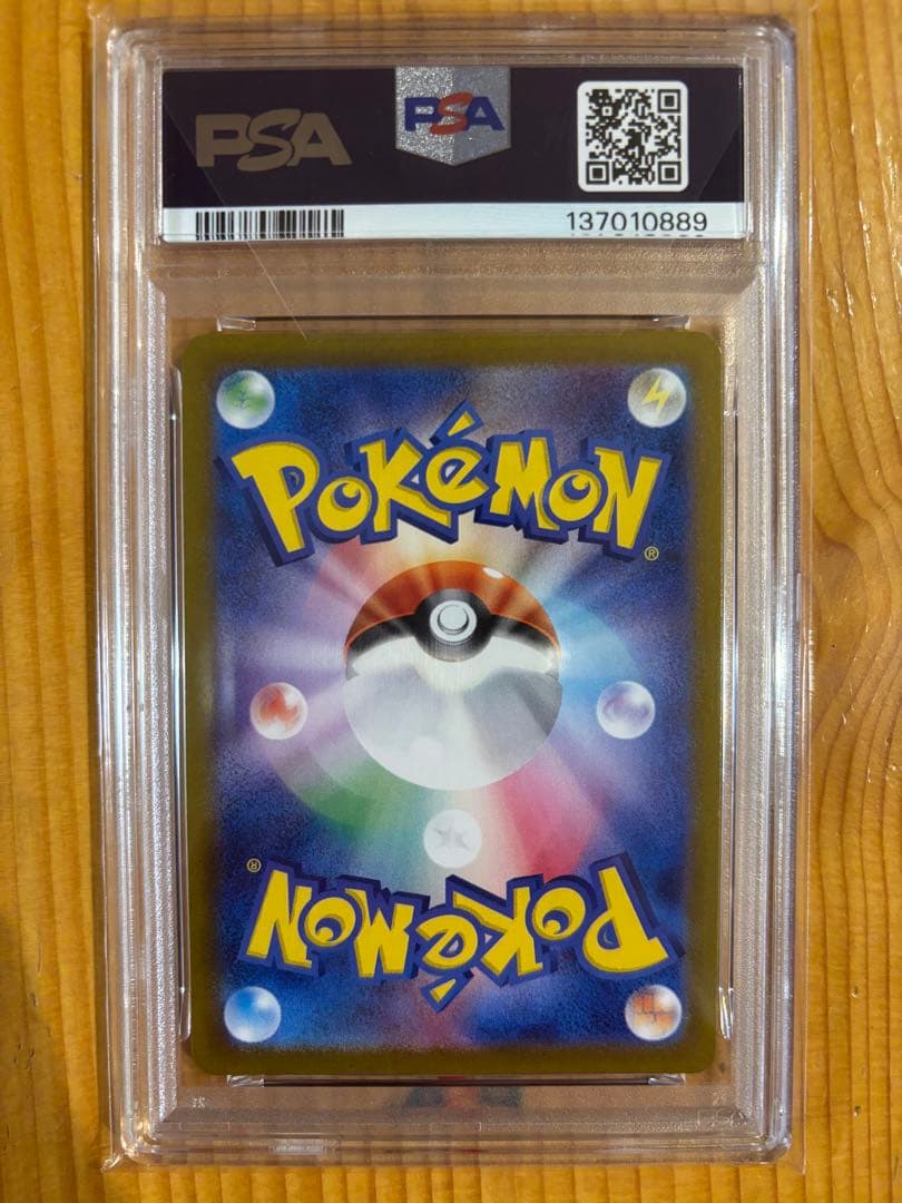 レックウザ　イラストコレクション　プロモ　psa10